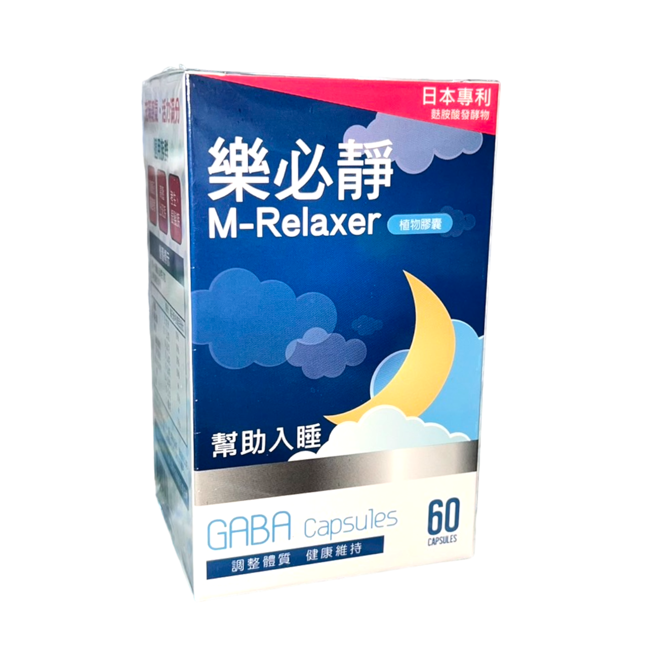 樂必靜M-Relaxer植物膠囊