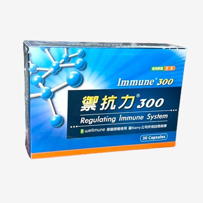 禦抗力300膠囊